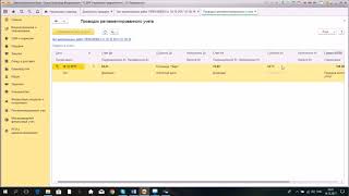 Часть 3/7. Формирование выручки по агентскому договору в 1С Часть 3/7. Формирование выручки по агентскому договору в 1С