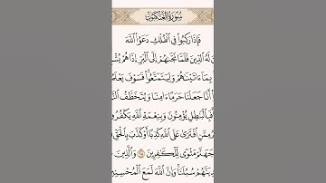 #القرآن_الكريم #ارح_قلبك #تلاوة_خاشعة #اكسبلور #تيك_توك #لايك #موعظة #دويتو #ترند#راحة_نفسية