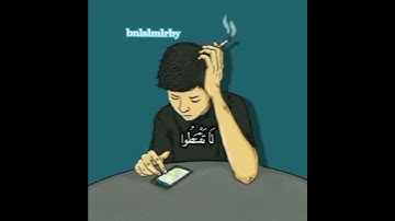 آيات قرانية حالات واتس اب قران كريم بصوت القارئ إسلام صبحي قل ياعبادي الذين اسرفوا