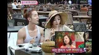 우리 결혼했어요 - We got Married, Jo Kwon, Ga-in(41) #02, 조권-가인(41) 20100828