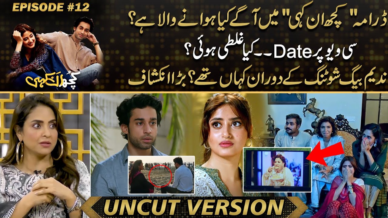 Kuch Ankahi - Ep #12 - Review | Huge Mistake At Seaview Date Scene | Where Was Nadeem Baig?