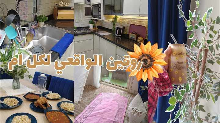 روتين صباحي🍂واقعي لكل ام  محفز جدا🧕🏻هتتحدي الكسل🌱و مشتريات بسيطه للتجديد🛍️#بيت_ديدا