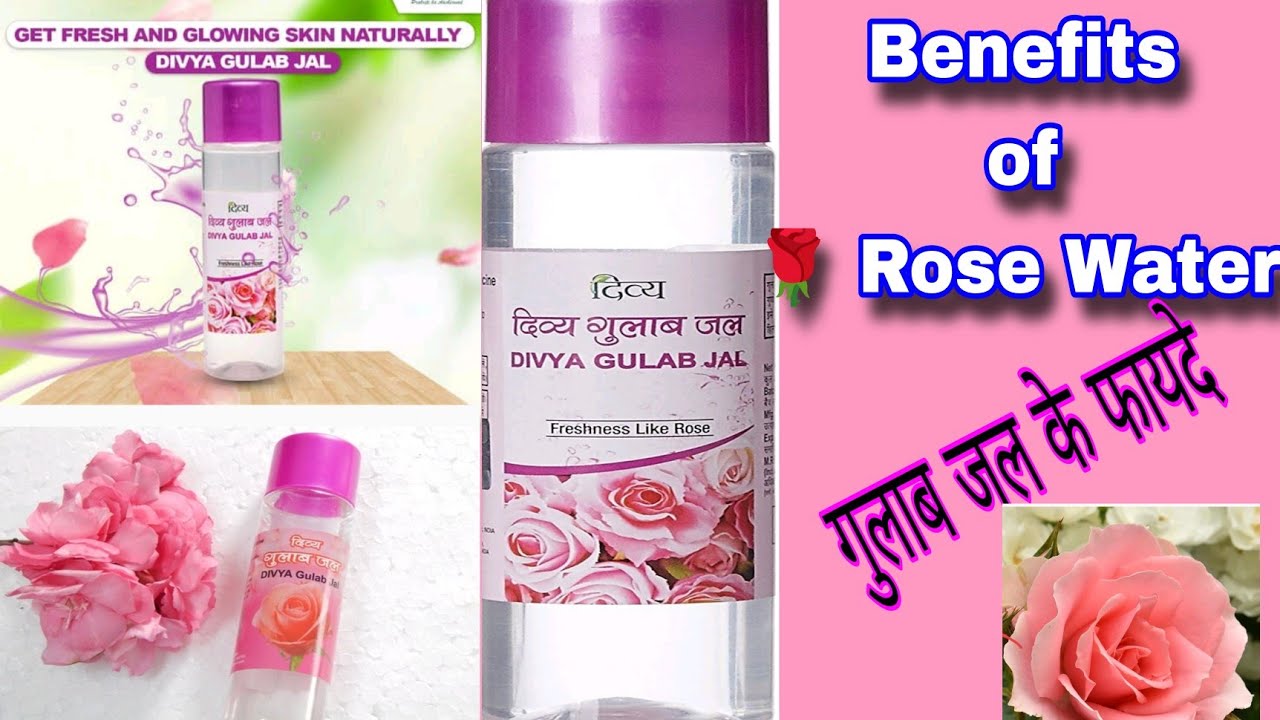 Gulab Jal I Gulab Jal Ke Fayde IRose Water I Benefits of Rose Water I