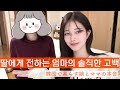 【母娘トーク】韓国移住… ママが“応援”を選んだ理由🇰🇷