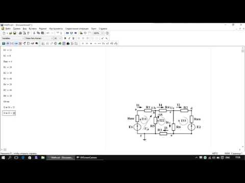 Расчет линейных цепей постоянного тока