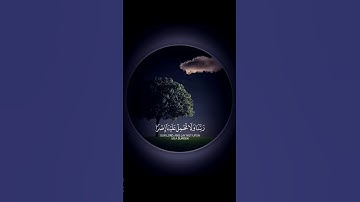 «لا يكلف الله نفساً إلاوسعها»#القارئ #مشاري_العفاسي #قرآن #قران_كريم #راحة_نفسية #تلاوات_خاشعة#لايك