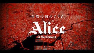 Alice in Borderlands opening
