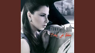 Zaman Kan Andy Alb - Nancy Ajram