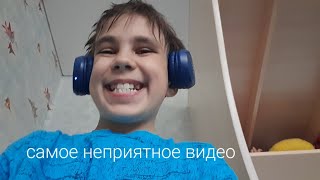 самое неприятное видео в мире