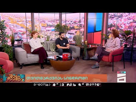 შენი შუადღე - 20.03.2023