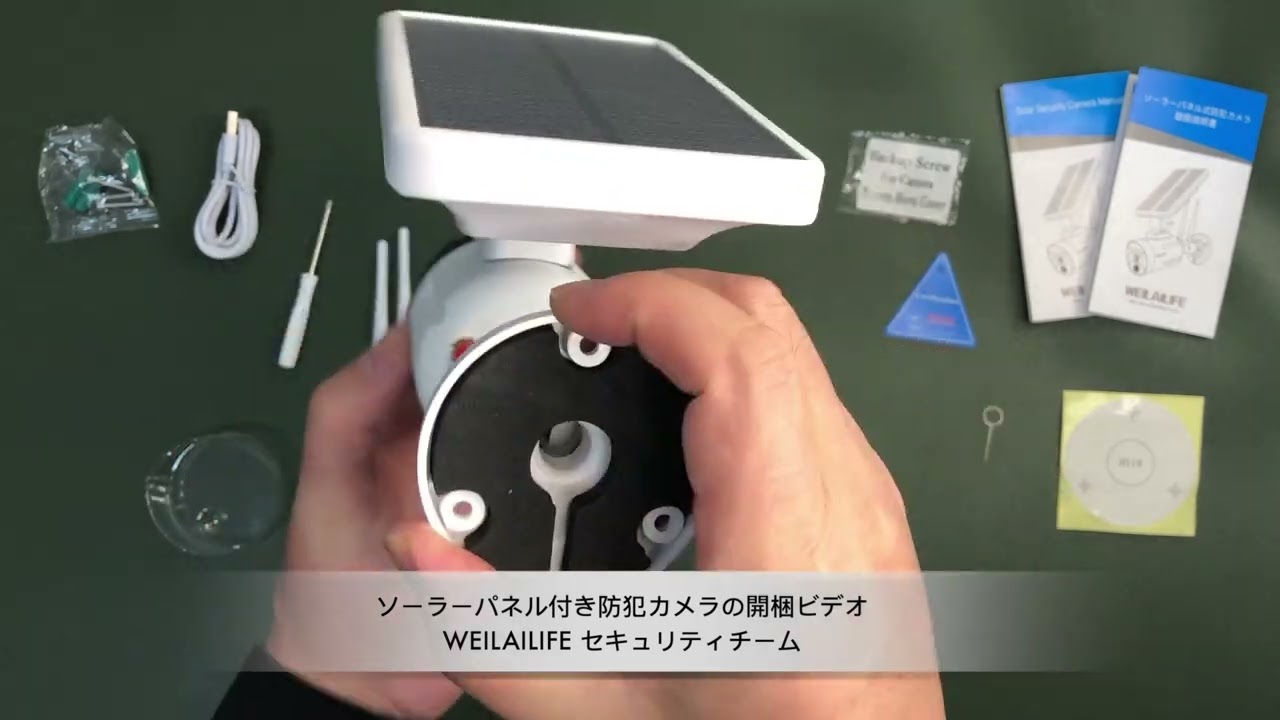 WEILAILIFE ワイヤレス 防犯カメラ ソーラー 屋外 400万画素 電池式