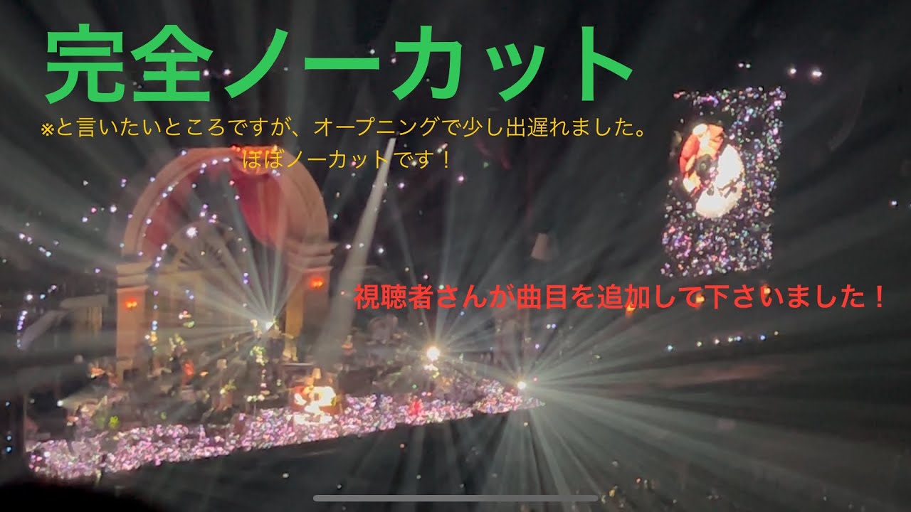 横浜Kアリーナ　2024.10.31　Harmony　2024レコード大賞おめでとうございます　Mrs.Green Apple(ミセスグリーンアップル　ハーモニー)※手ブレ、画角などはご容赦ください