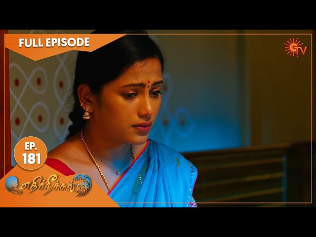 Ethirneechal - Ep 181 | 03 September 2022| Tamil Serial | Sun TV