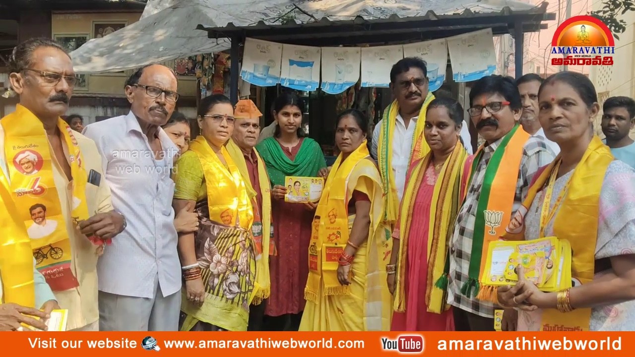 amaravathi :vsp-28వ వార్డు TDP అభ్యర్థిగా నక్కా కానక రాజు  సతీమణి అన్నపూర్ణ ఎన్నికల ప్రచారం In Vizag
