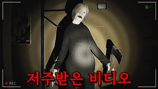 팬들을 위해 자극적인 영상을 찍다가 벌어지는 일 (공포게임)