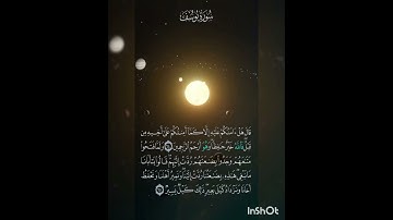 سوره يوسف عدد آياتها ١١١ آيه (سوره مكيه ) من الآيه ٦٤ إلي الآيه ٦٥