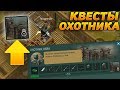 ВЫПОЛНЯЮ МИССИИ ОХОТНИКА! ОТКРЫВАЮ СТЕНУ! ОБНОВЛЕНИЕ 1.0.7! - Jurassic Survival