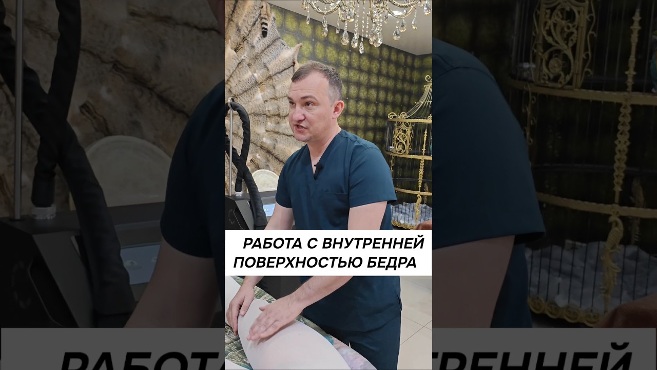 секреты аппаратного массажа🦵 #2025