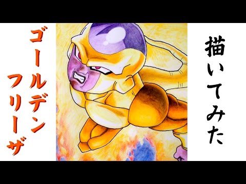 手描きイラスト ドラゴンボールを描いてみた 悟飯と悟空がかめはめ波を打つシーン Drawing Dragonball Kamehamehaコピック使用 Youtube