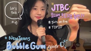 보고싶었어요! | 🔥 JTBC 오디션 