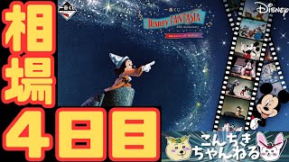 Disney Fantasia 一番くじ　85th Anniversary 一番くじ〈Disney FANTASIA〉85th Anniversary Memories of
