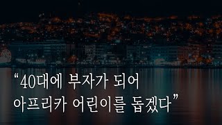 의외로 하지 않는 가난에서 탈출하는 방법