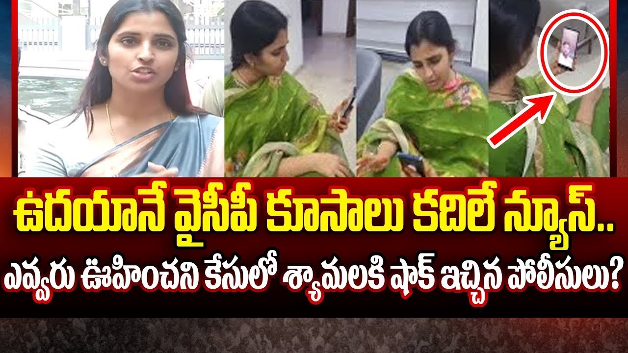 YS Jagan Gives Big Shock To Anchor Shyamala | YCP Suspends Shyamala? || ISM Telugu