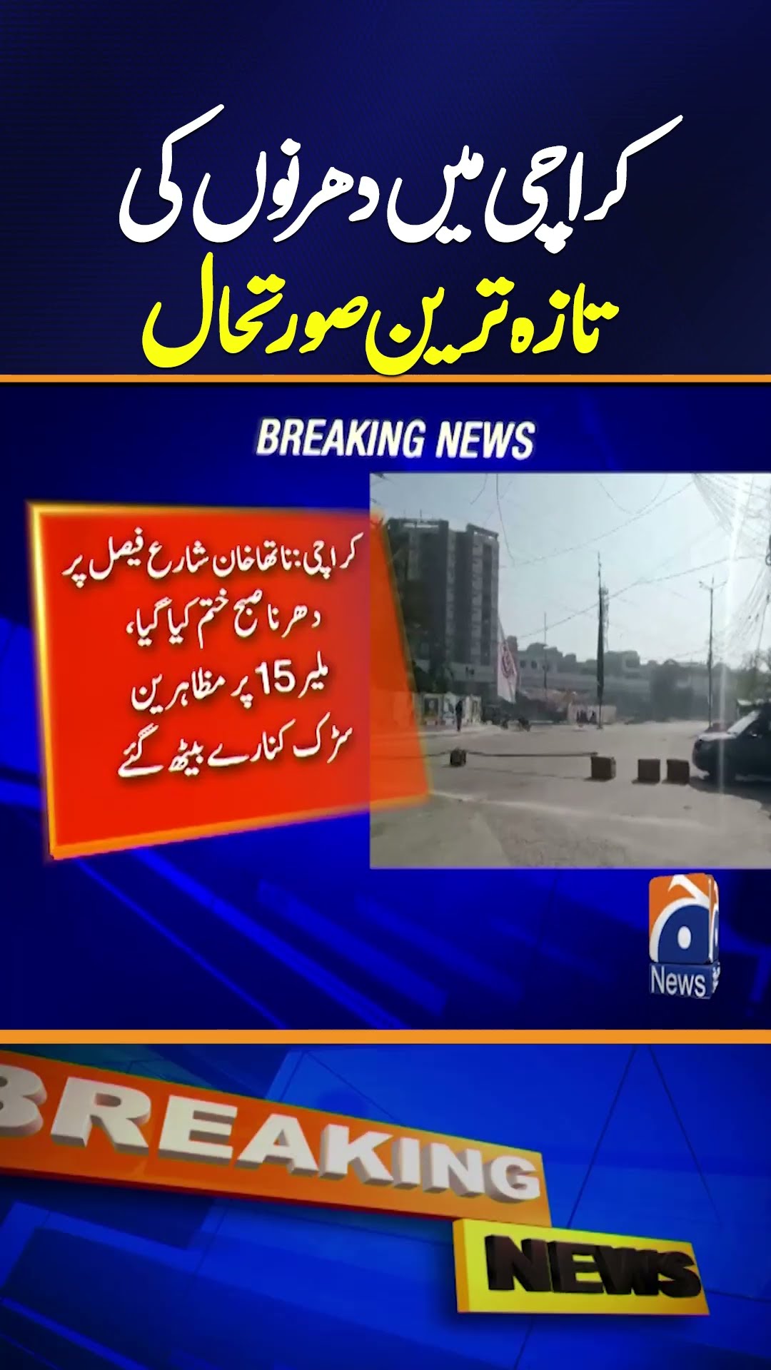 Karachi Roads Closed at 12 Locations: Latest Updates on Ongoing Situations | Breaking News