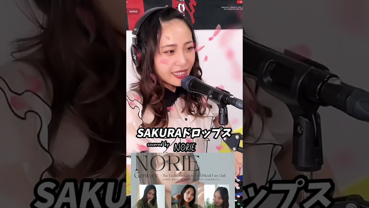 宇多田ヒカル「SAKURAドロップス」covered by NORIE #歌うま #NORIE