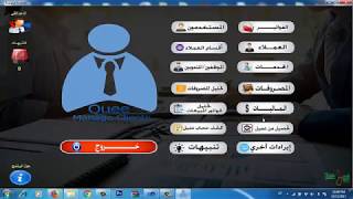 برنامج اداره العملاء والخدمات Manage Clints screenshot 2