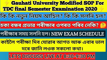 Gauhati University Online Examination 2020|New Modified SOP|New Exam Time|চকা বন্দৰ প্ৰভাব পৰিব নেকি