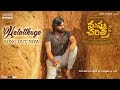 Hatatthuga - Lyrical | Manu Charitra | Shiva Kandukuri, Megha Akash | Gopi Sundar