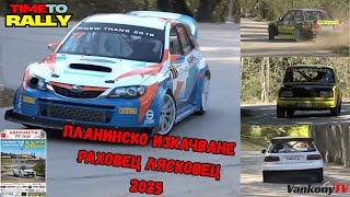 видео: Планинско изкачване Раховец Лясковец 2025/Hill Climb Rahovets Lyaskovets картинка: Планинско изкачване Раховец Лясковец 2025/Hill Climb Rahovets Lyaskovets