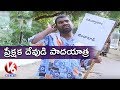 Bithiri Sathi Satirical Padayatra  on Casting Couch