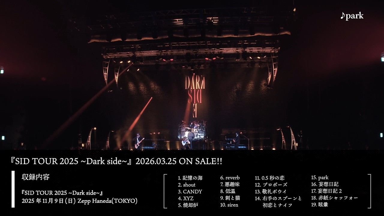 シド 『SID TOUR 2025 ～Dark side～』Teaser Movie