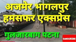 13424 Ajmer Bhagalpur Humsafar Express Train, Gulzarbagh Railway Station Patna