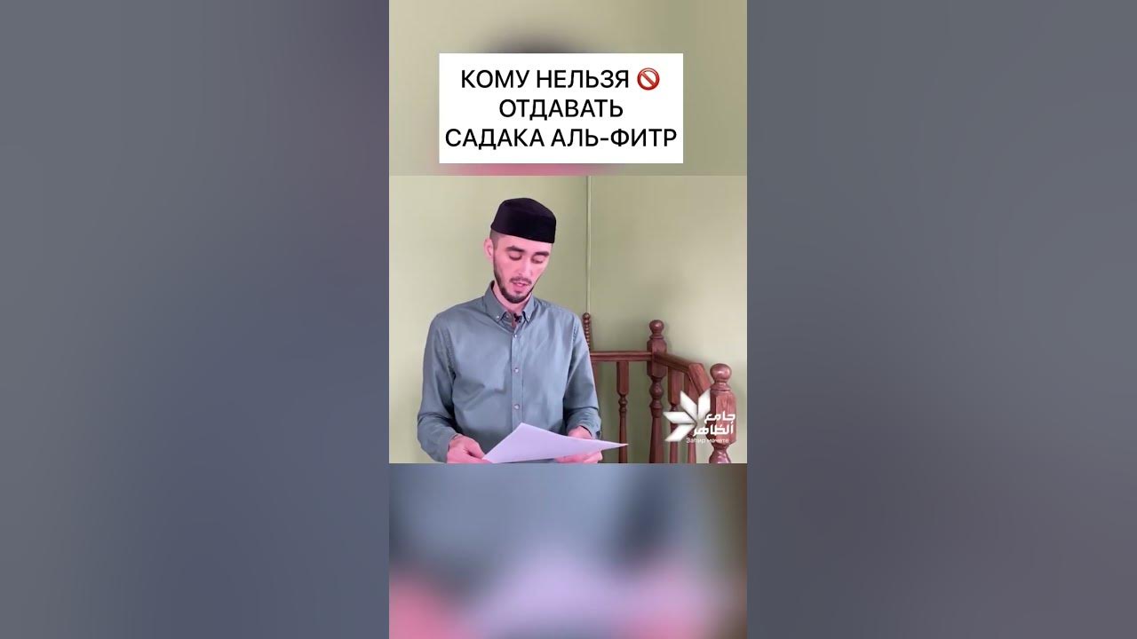 Когда дают фитр садака в 2024 году