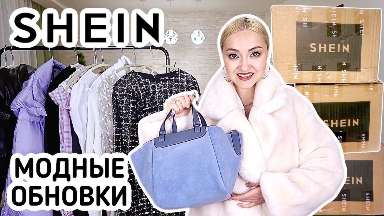 Shein Интернет Магазин Одежды На Русском Официальный