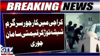 Karachi Car Theft | Breaking Windows to Steal Valuables | Latest Update | Breaking News | GTV News
