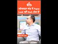 Ankit Bhati on SSC : Online Mode में हो रहे एग्जाम में कैसे होता है पेपर Hack, अंकित सर ने बता दिया!