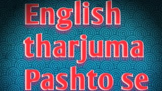 Pashto Keyboard - English to Pushto Typing Input - Apps on Google Play screenshot 4
