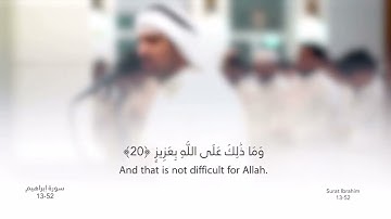مشاري وليد البغلي - ما تيسر من سورة ابراهيم