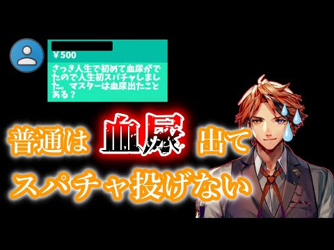 【ホロスターズ切り抜き】思考回路がおかしいリスナーの多い配信【夕刻ロベル】