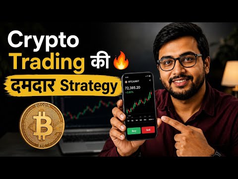 Crypto Trading की दमदार Strategy 🔥 | Crypto Trading For Beginners | Shark Exchange Trading