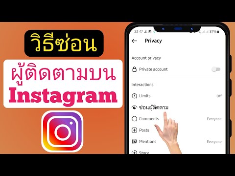 วีดีโอ: วิธีซ่อนเพื่อนใน Snapchat: 13 ขั้นตอน (พร้อมรูปภาพ)