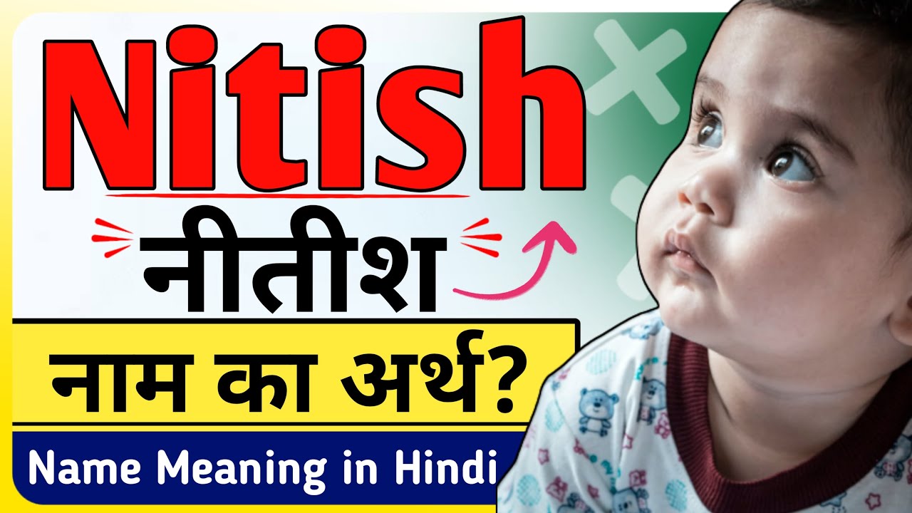 Nishit नीतीश | Nitish Name Meaning in Hindi & Urdu - Nitish Naam Ka Matlab ...