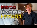 【新企画】キスマイ二階堂、食堂のオーナーになります。