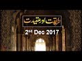 Watch TAREEQA-O-AQEEDAT - 2nd December 2017 - ARY Qtv Online In HD