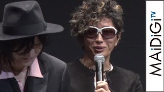 GACKT「“京本ワールド”がヤバい」驚きのエピソードで会場沸かす　映画「翔んで埼玉」ジャパンプレミア