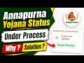 Annapurna Yojana Status Under Process, What Should You do now ? | Annapurna Yojana Status Check